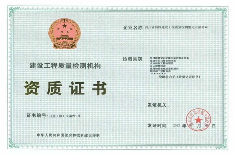 荣誉资质